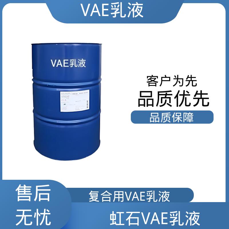 丹沛化工 EVA乳液 乙烯含量 16±2% 货源充足 现货保质