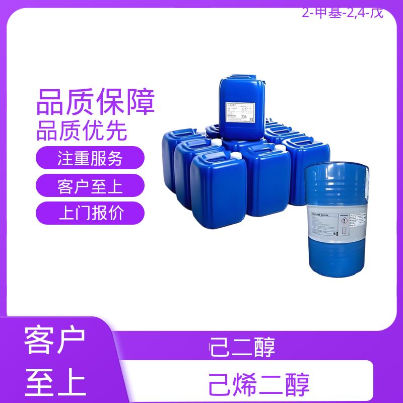丹沛化工 107-41-5 己二醇 0.92-0.955 g/cm3 实力厂家 品质优越
