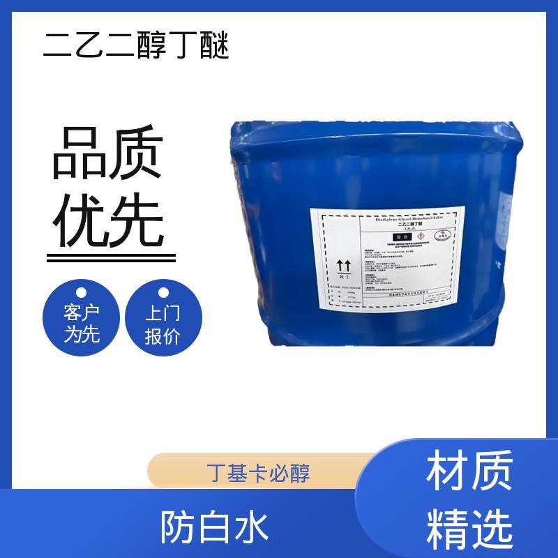 丹沛化工 二羟二乙丁醚 203-961-6 C?H??O? 源头厂家 品类齐全
