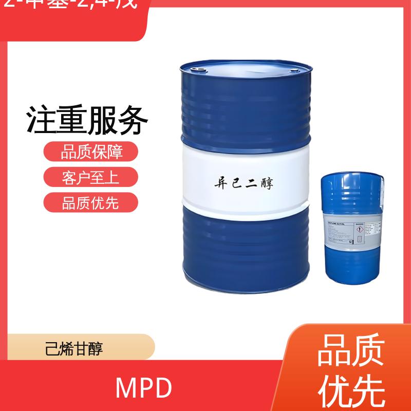 丹沛化工 107-41-5 2甲基24戊二醇 闪点 91.3-94℃ 源头厂家 品类齐全