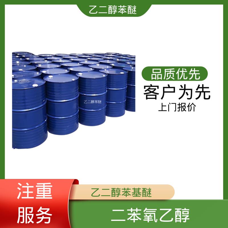 丹沛化工 122-99-6 增塑剂 挥发速率 <0.01 源头厂家 品类齐全