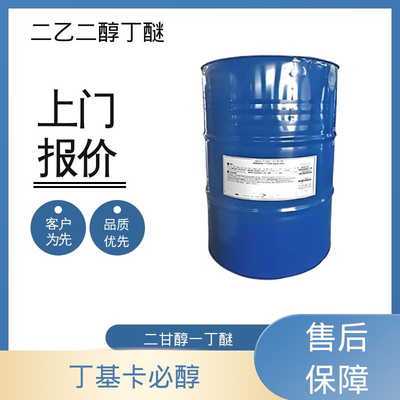 丹沛化工 二甘醇一丁醚 沸点 230.4℃ 纯度 0.995 口碑好物 源头工厂