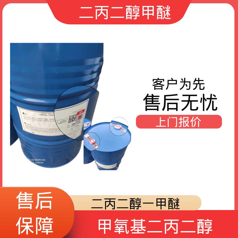 丹沛化工 二丙二醇一甲醚 粘度 3.33mPa·s 口碑好物 实力厂家