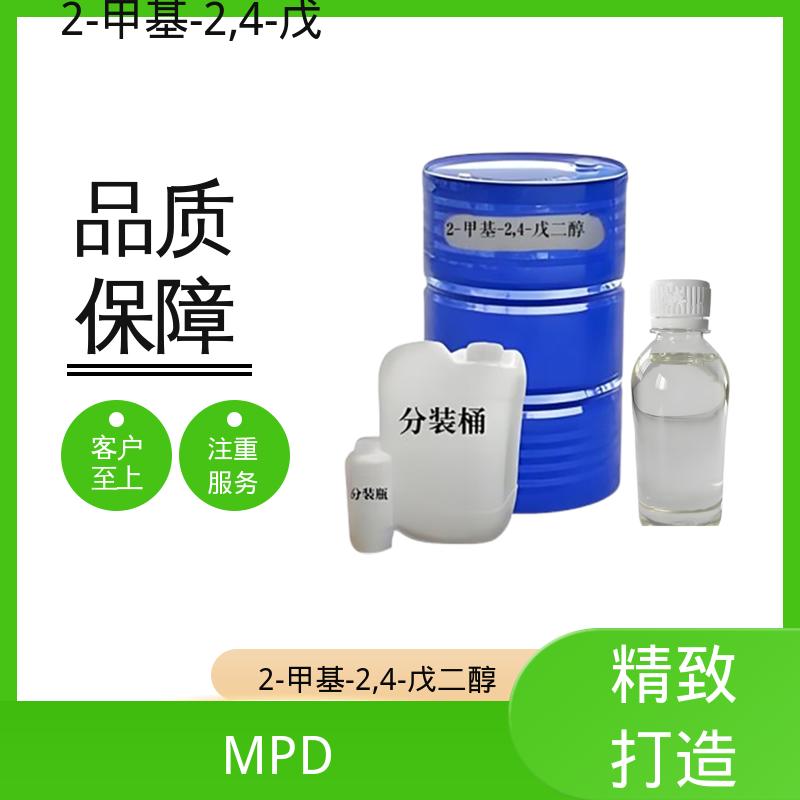 丹沛化工 C?H??O? 己烯甘醇 0.92-0.955 g/cm3 厂家供应 现货充足