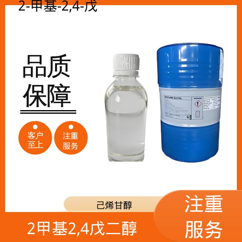 丹沛化工 203-489-0 2甲基24戊二醇 熔点 -40℃ 货源充足 现货保质