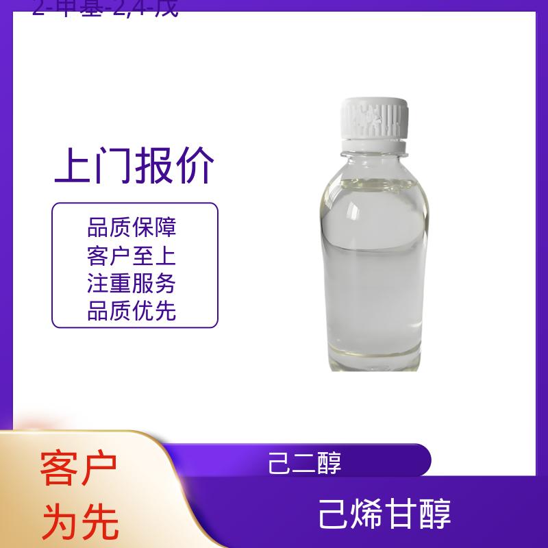 丹沛化工 107-41-5 异己二醇 0.0027-0.03 hPa 实力厂家 品质优越