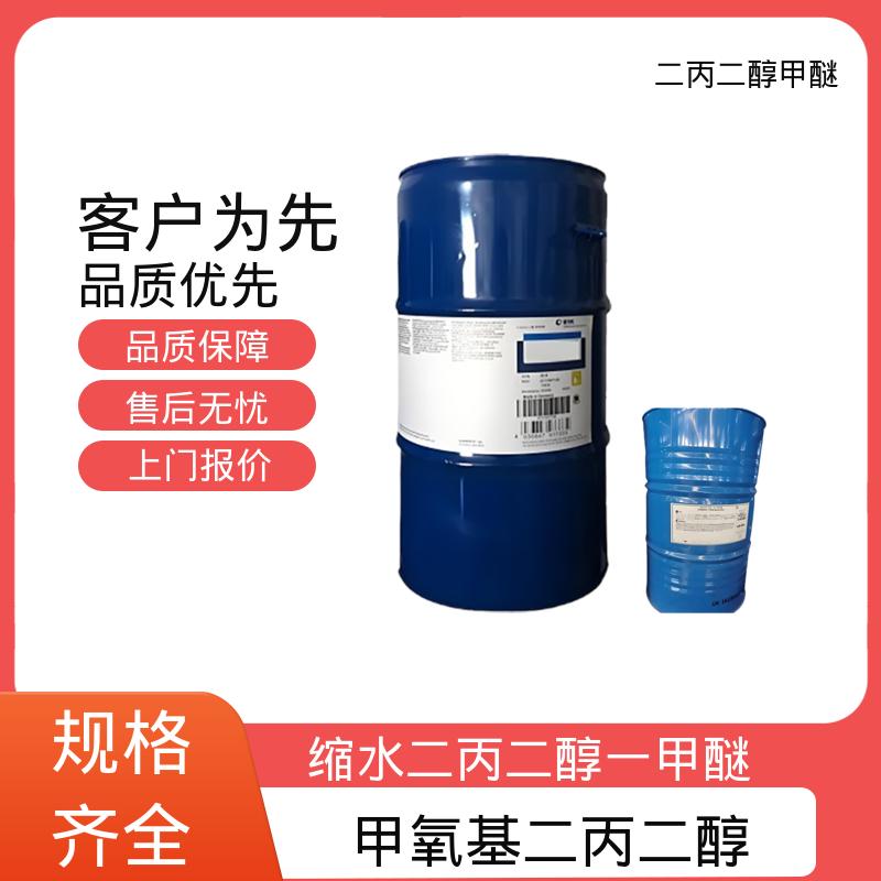 丹沛化工 一缩二丙二醇单甲醚 蒸馏范围 180-195℃ 货源充足 规模生产