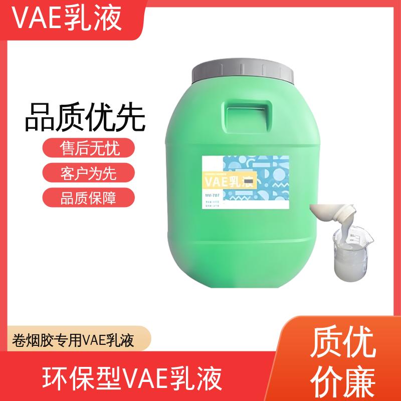 丹沛化工 净味VAE乳液 表面张力 0.030 N/m 货源充足 现货保质