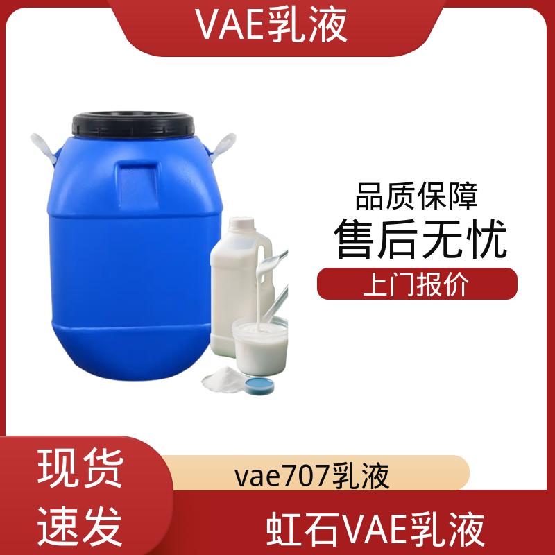 丹沛化工 EVA乳液 稀释稳定性 ≤3.5% 源头厂家 品类齐全