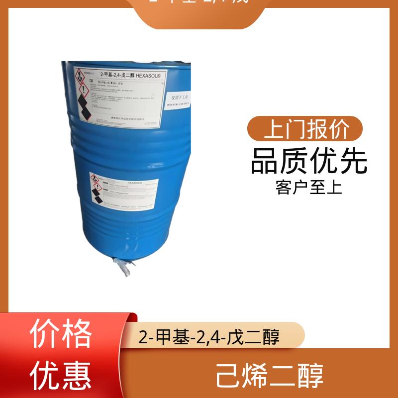 丹沛化工 C?H??O? 异己二醇 沸点 197-211.5℃ 货源充足 现货保质
