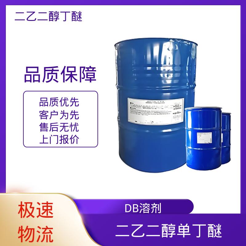 丹沛化工 二乙二醇丁醚 203-961-6 C?H??O? 源头厂家 品类齐全