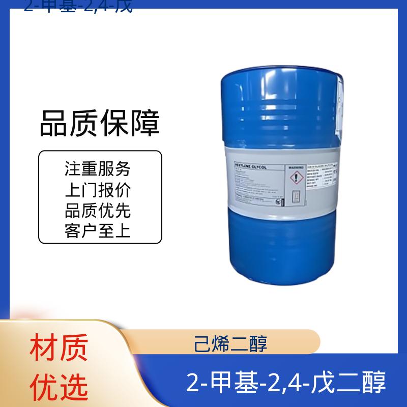 丹沛化工 203-489-0 异己二醇 0.0027-0.03 hPa 厂家供应 现货充足