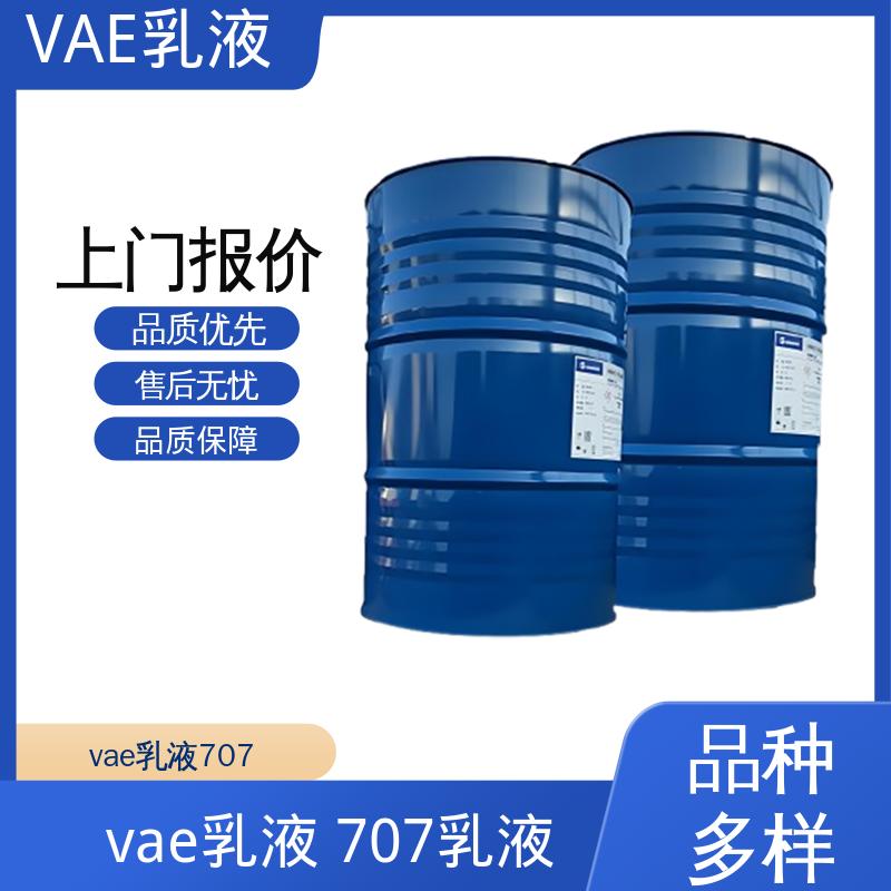丹沛化工 瓦克VAE乳液 表面张力 0.030 N/m 厂家供应 现货充足