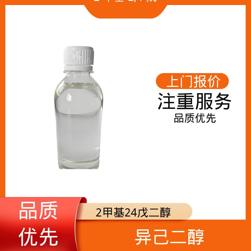 丹沛化工 203-489-0 MPD 沸点 197-211.5℃ 源头厂家 品类齐全