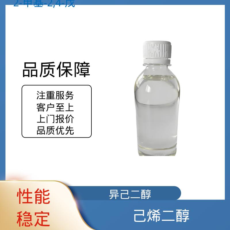 丹沛化工 203-489-0 己二醇 黏度 34.4 mPa·s 货源充足 现货保质