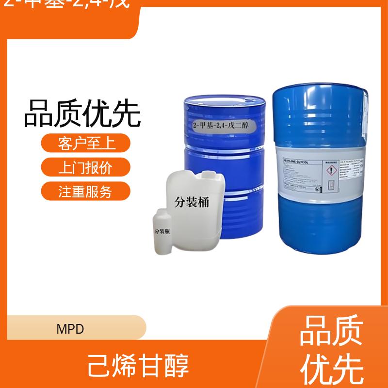 丹沛化工 107-41-5 己烯甘醇 沸点 197-211.5℃ 货源充足 现货保质