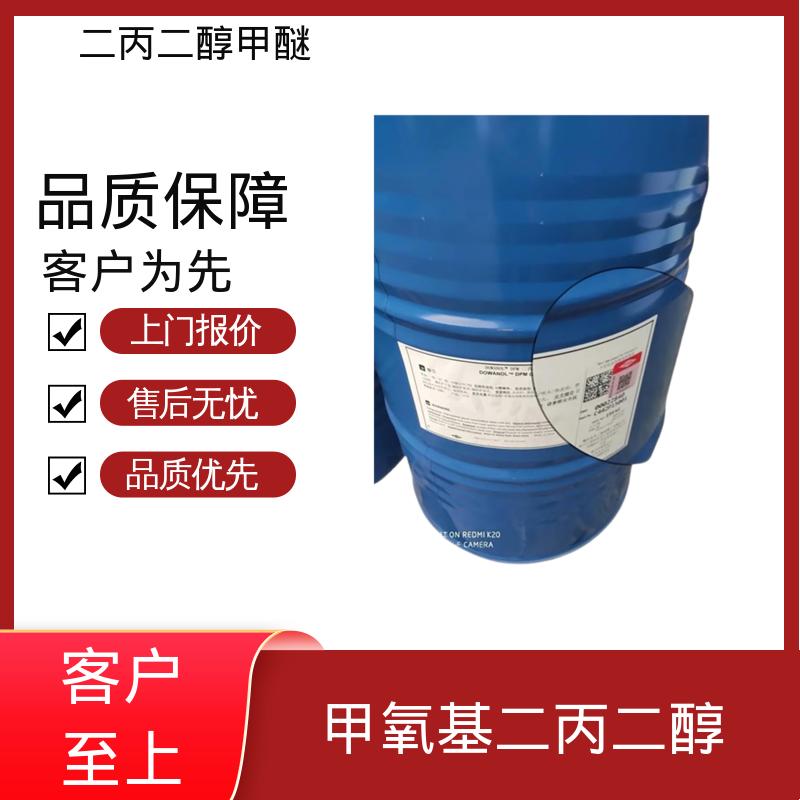 丹沛化工 二丙二醇单甲醚 比重 0.95-0.953 现货速发 源头厂家