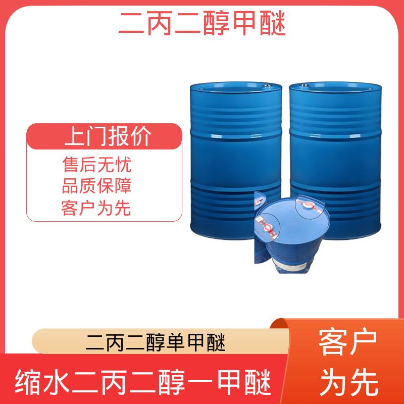 丹沛化工 二丙二醇一甲醚 折射率1.419-1.422 厂家供应 品类齐全