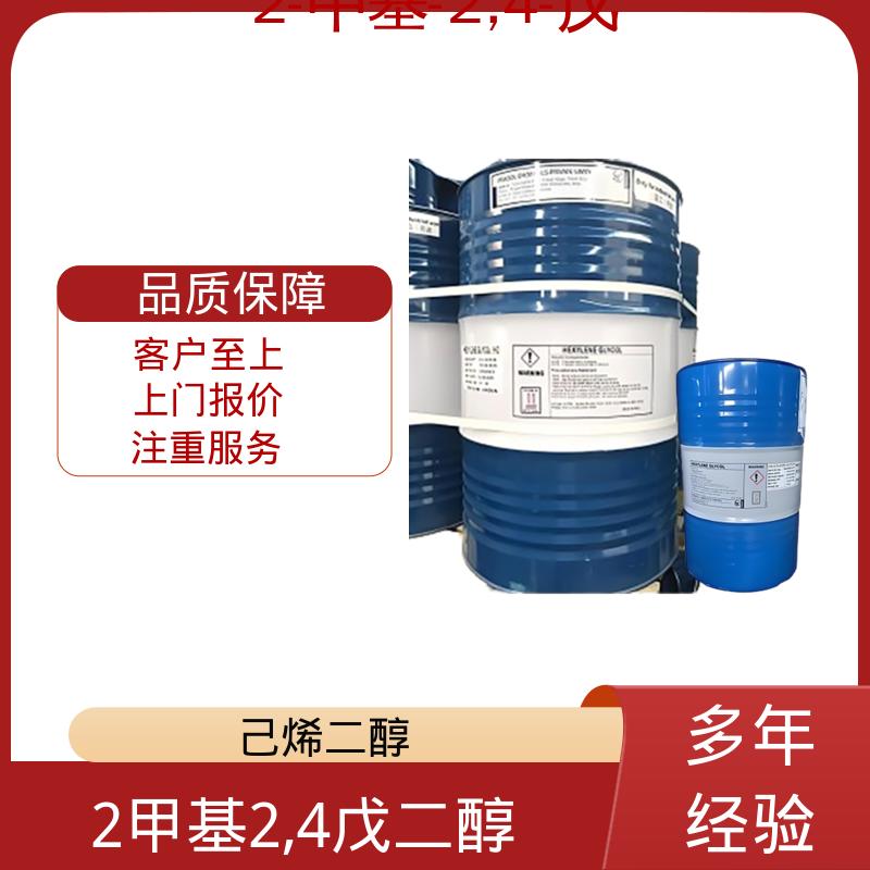 丹沛化工 C?H??O? 2甲基24戊二醇 33.8 dyne/cm 实力厂家 品质优越