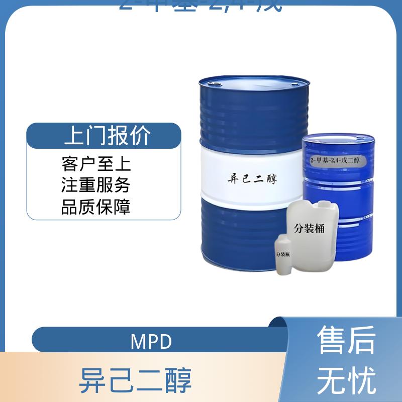 丹沛化工 107-41-5 己烯甘醇 熔点 -40℃ 实力厂家 品质优越