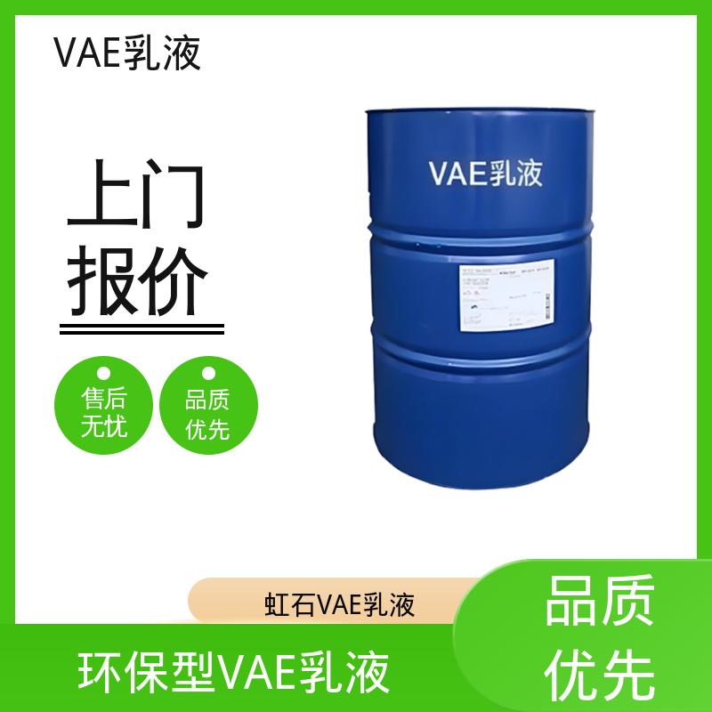 丹沛化工 VAE乳液CP149 残存≤1.0% 规模生产 支持定制