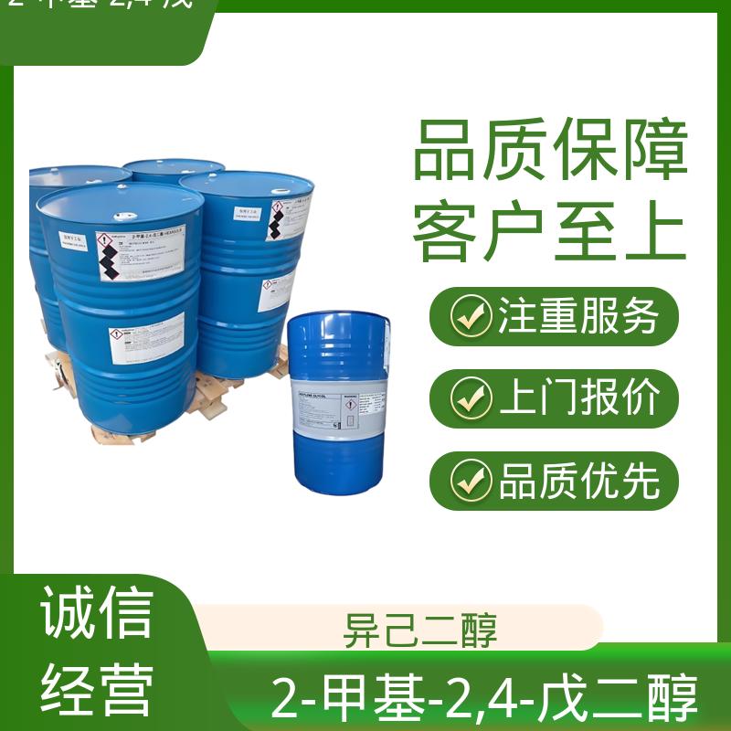 丹沛化工 107-41-5 己烯甘醇 闪点 91.3-94℃ 厂家供应 现货充足