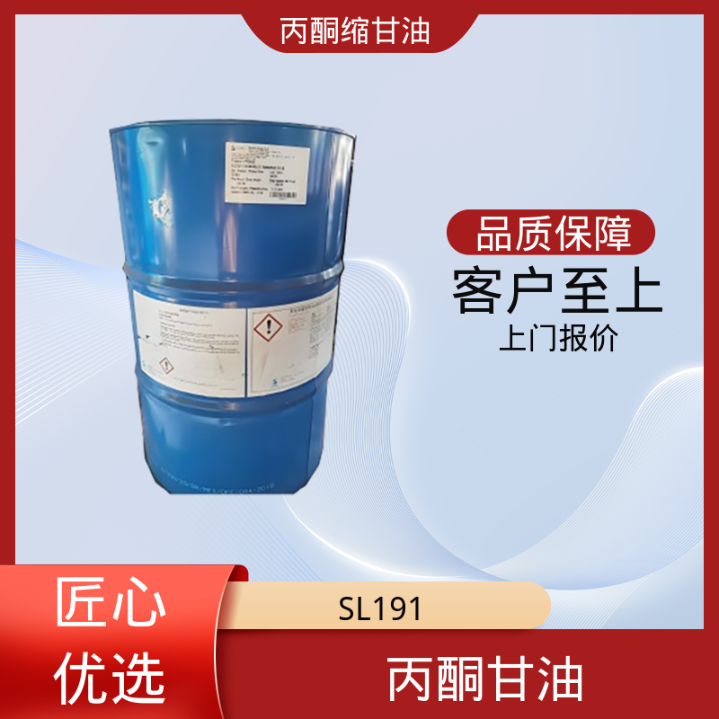 丹沛化工 202-888-7 甘油缩丙酮 等张比容 313.4 源头厂家 品类齐全