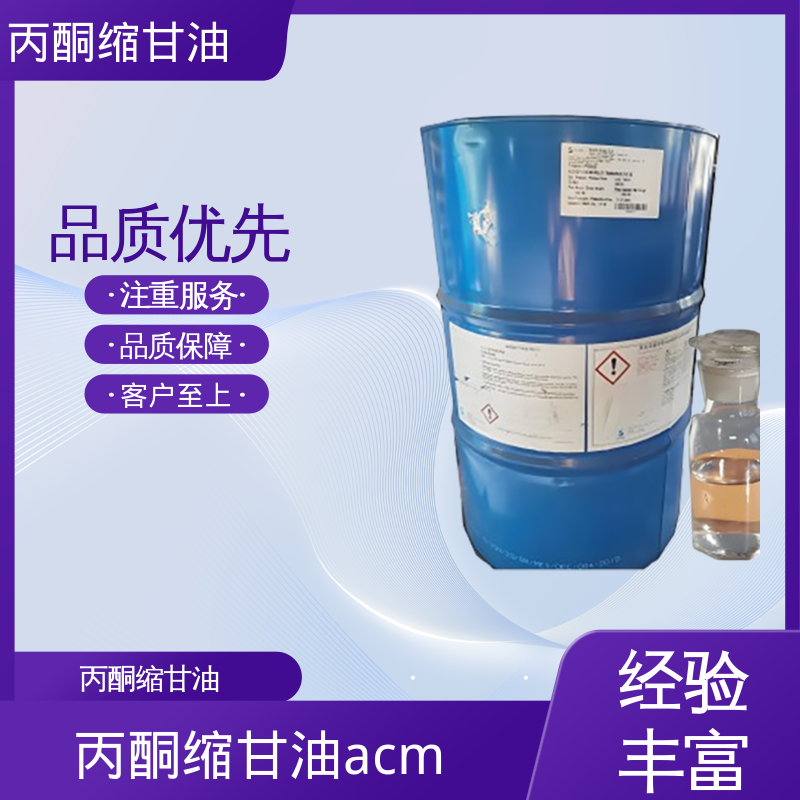 丹沛化工 202-888-7 丙酮缩甘油 粘度 11 mPa·s 厂家供应 现货充足
