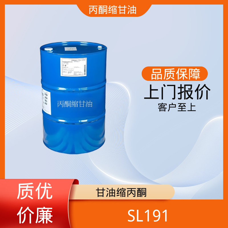 丹沛化工 C?H??O? 异亚丙基甘油 储存条件 2-8℃ 厂家制造供应