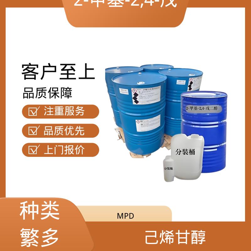 丹沛化工 107-41-5 己二醇 0.92-0.955 g/cm3 货源充足 现货保质