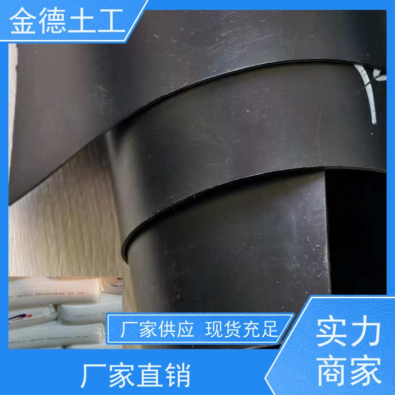 抗紫外线强 生化池内衬 双光面黑色HDPE膜0.75厚 丙纶长丝土工布