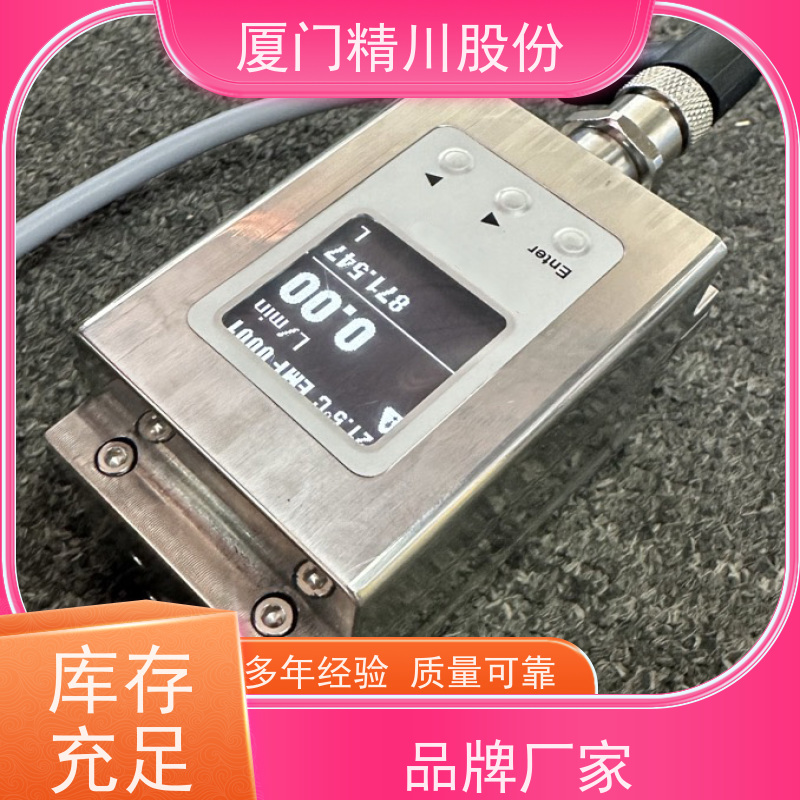 精川股份染整厂明渠污水流量计带接地环数据准确
