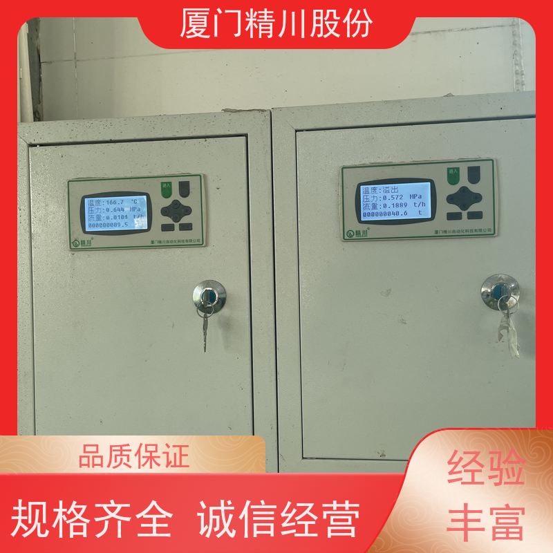 精川股份 造纸厂 蒸汽流量计 工作时间长 源头生产厂家