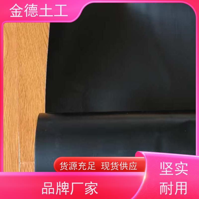 施工较便捷 消防水池衬 双光面黑色HDPE膜2.5厚 产品质保书
