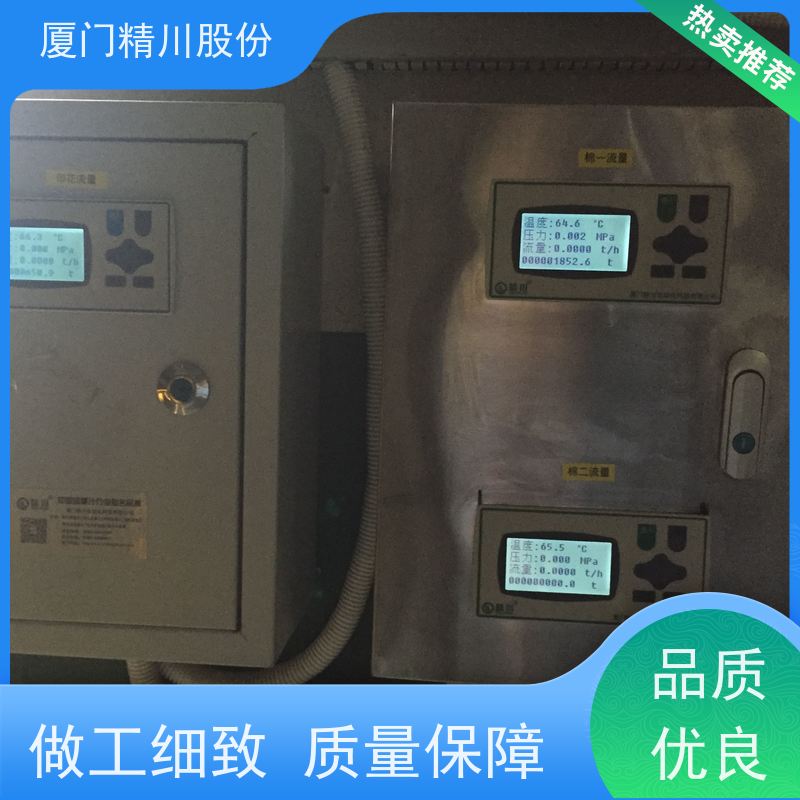 精川股份 制药厂 锅炉蒸汽流量计 工作时间长 真实应用案例多
