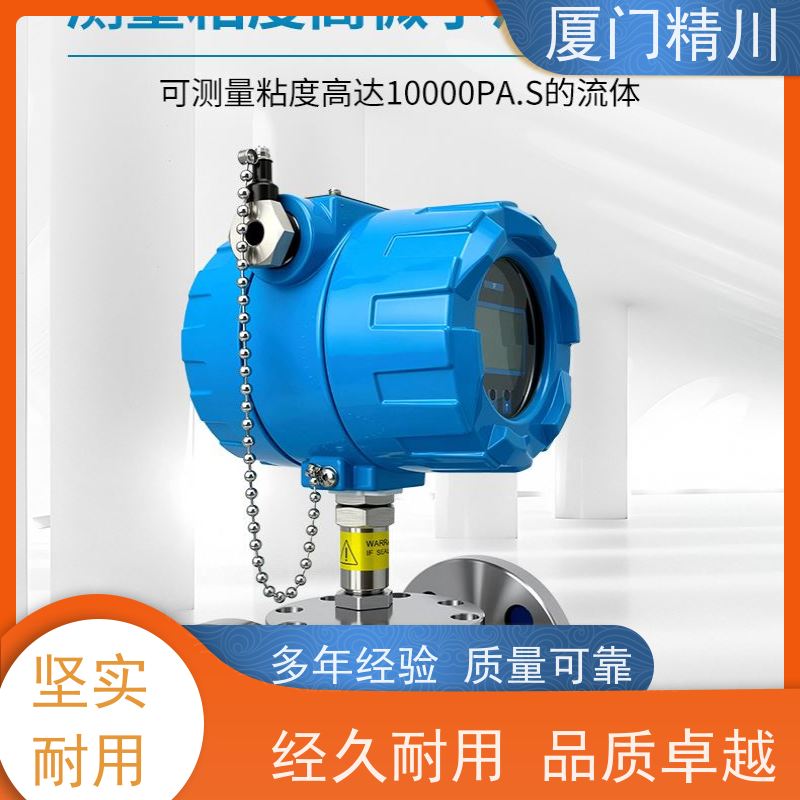 精川 油用 圆齿轮流量计 可测液体1L/H 有多个真实案例