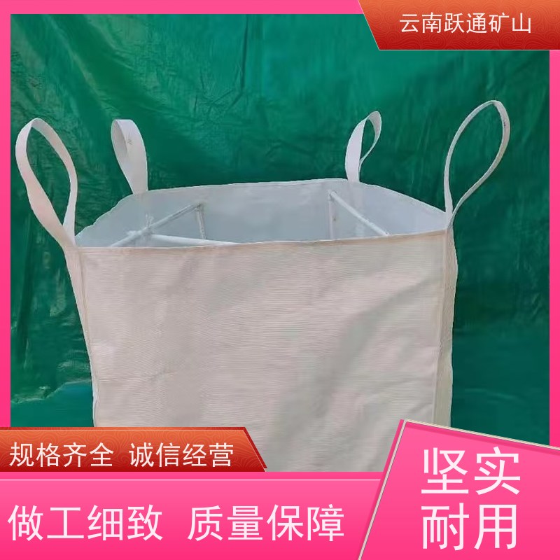 跃通矿山设备 石英砂吨袋 强度大 耐腐蚀 牢固安全 易折叠