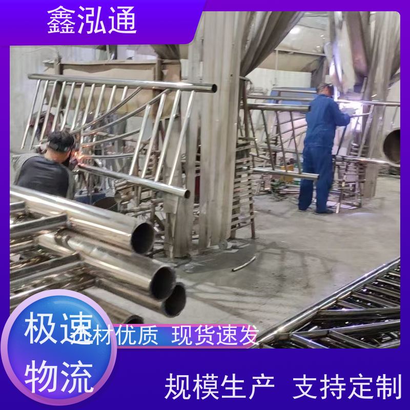 鑫泓通 201不锈钢钢护栏 两侧防撞规格齐全 厂家定制