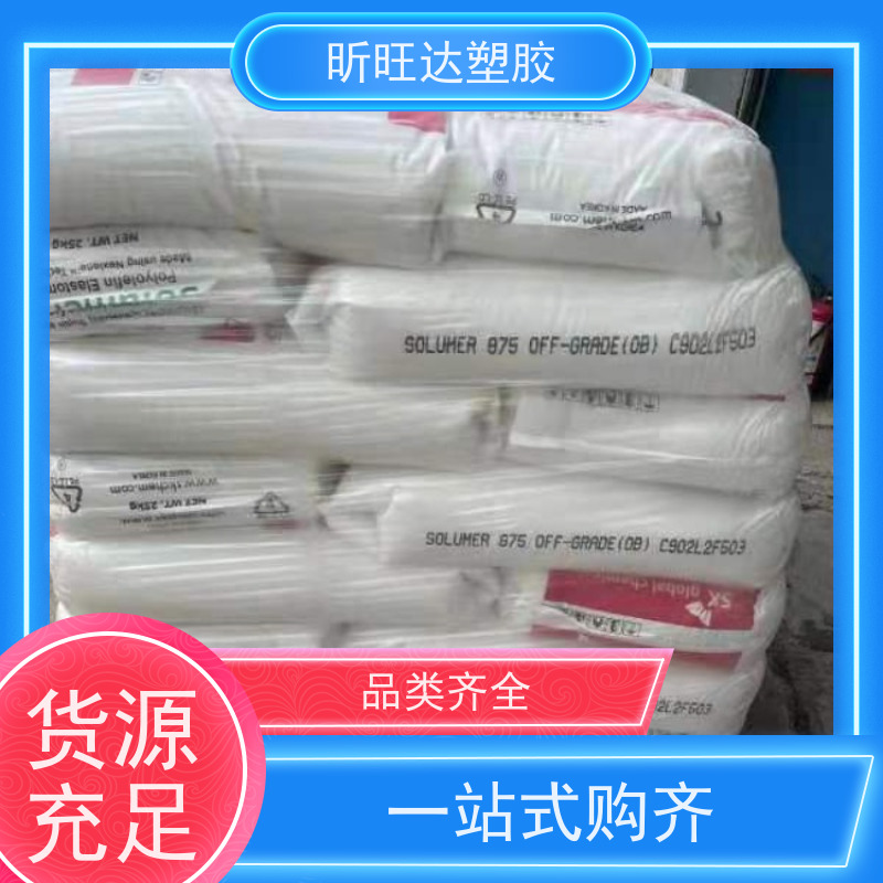 韩国LG化学高抗冲POP 薄膜级用于电线电缆工业