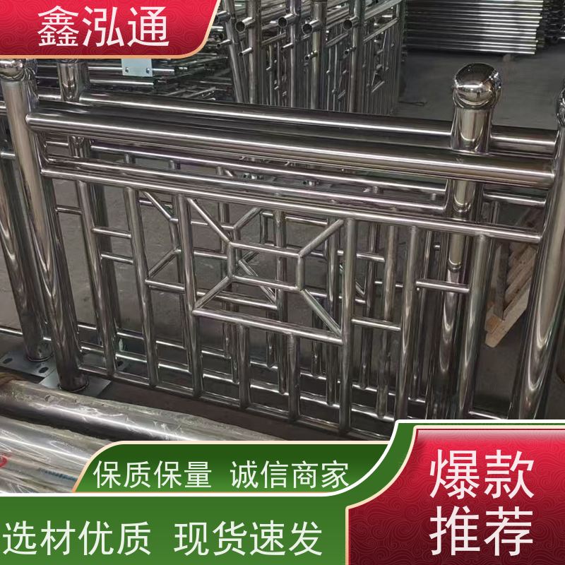 鑫泓通 不锈钢道路栏杆 外形美观 维护成本低 实体工厂 可定制