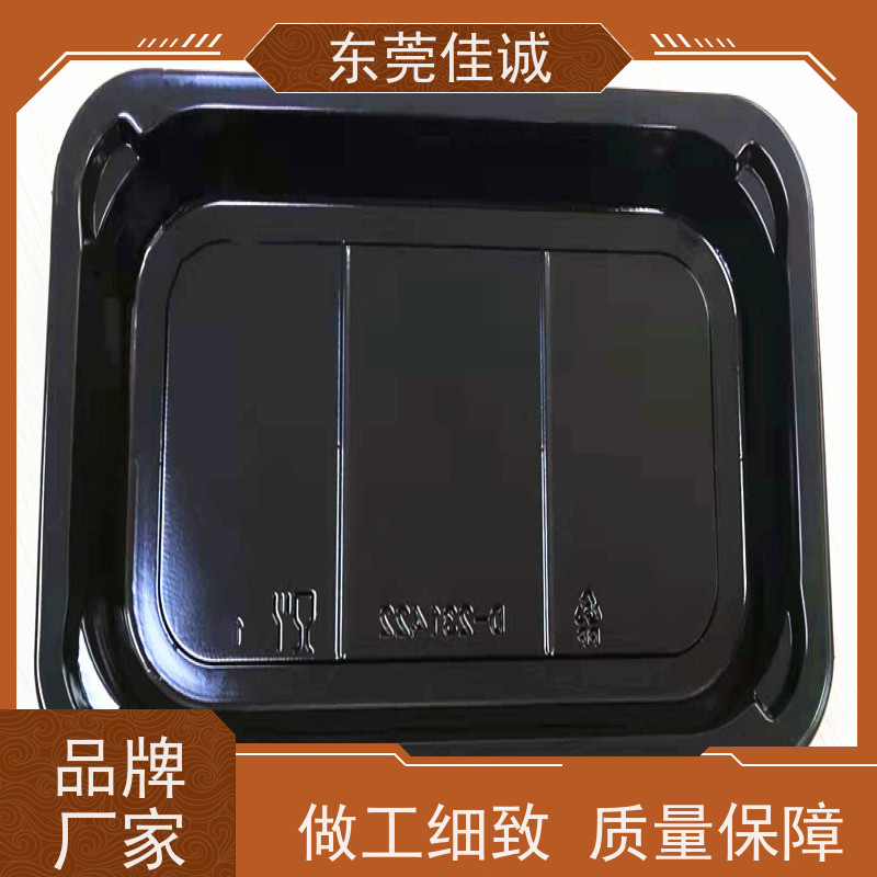 佳诚厂家 食品保鲜用 牛肉贴体包装盒 港资企业