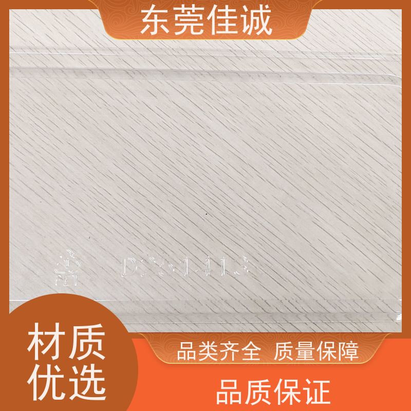 东莞佳诚 高阻隔 的 牛肉贴体包装托盒 港资企业