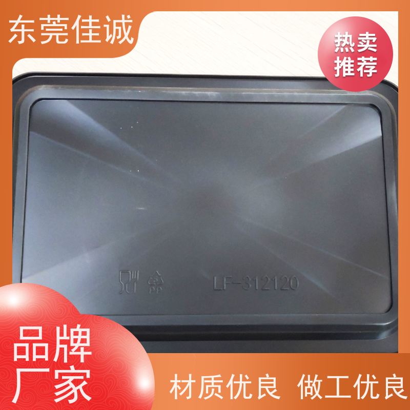 佳诚厂家 食品保鲜用 海鲜贴体包装盒 快速发货 