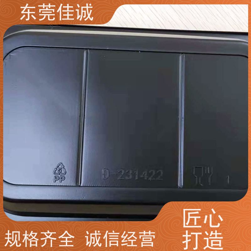 佳诚实业 高阻隔 的 肉制品贴体包装盘 物美价廉