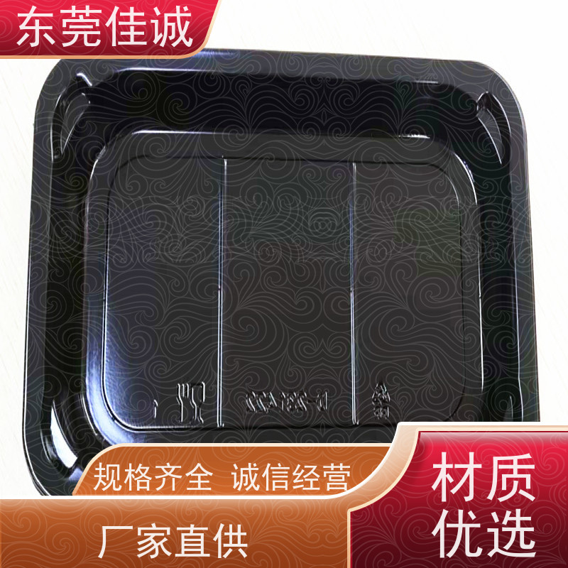 佳诚实业 食品保鲜用 肉类贴体包装盒 快速发货 