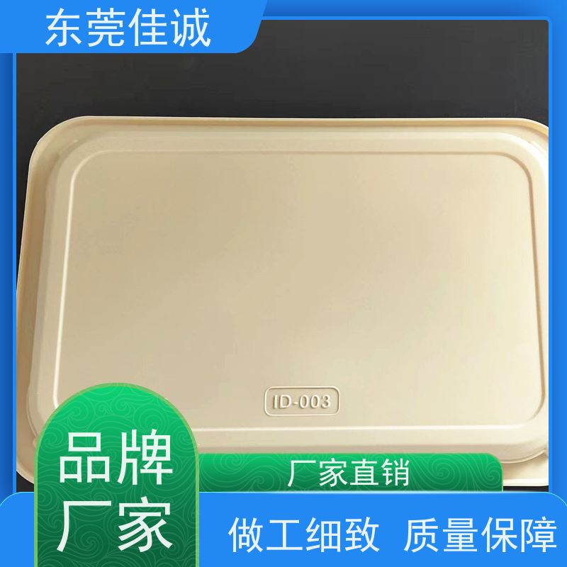 佳诚厂家 高阻隔 的 水产品贴体包装盘 货源充足