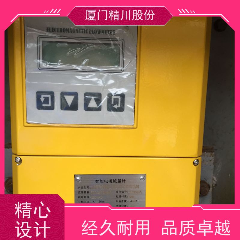 精川造纸厂工业污水流量计免费选型工作时间长