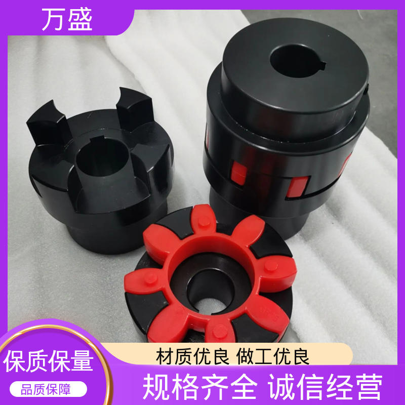 万盛 梅花联轴器 表面发黑 多种规格 三爪式传动件
