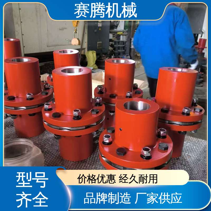 挠性膜片联轴器 RLS短装式 适用性广 赛腾生产