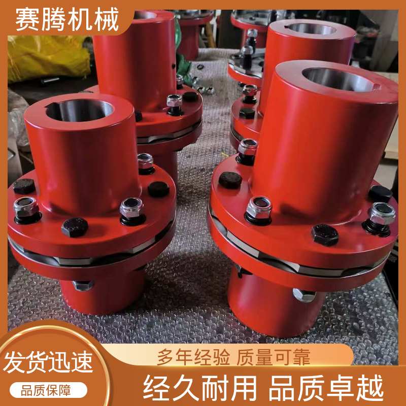 赛腾供应 JMⅡJ型带中间轴 双膜片联轴器 高可靠性